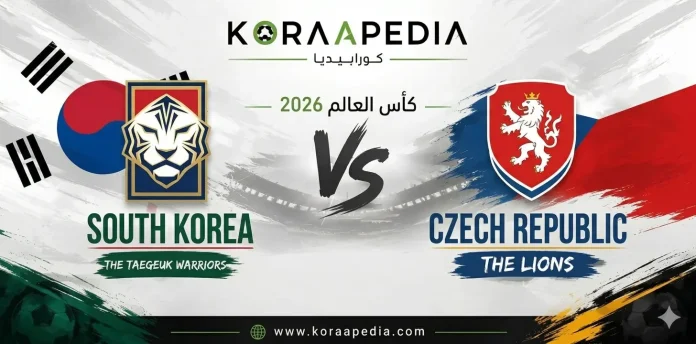 1781230458307 تحليل مباراة كوريا الجنوبية والتشيك