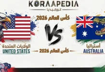 الولايات المتحدة و أستراليا| تحليل ما قبل المباراة … مونديال2026 الولايات المتحدة و أستراليا