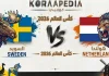 مباراة السويد وهولندا| وتحليل ما قبل المواجهة … مونديال2026