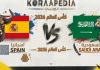مباراة اسبانيا والسعودية| وتحليل ما قبل المواجهة … مونديال2026 مباراة اسبانيا والسعودية