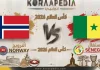 مباراة النرويج والسنغال| وتحليل ما قبل المواجهة … مونديال2026 مباراة النرويج والسنغال