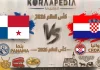 مباراة بنما وكرواتيا| وتحليل ما قبل المواجهة … مونديال2026 مباراة بنما وكرواتيا