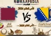 مباراة قطر والبوسنة والهرسك| وتحليل ما قبل المواجهة … مونديال2026 مباراة قطر والبوسنة والهرسك