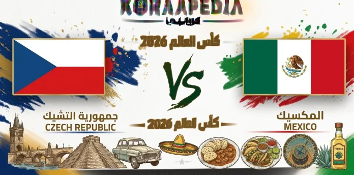 1782314655383 مباراة التشيك والمكسيك