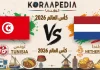 مباراة تونس وهولندا| وتحليل ما قبل المواجهة … مونديال2026 مباراة تونس وهولندا