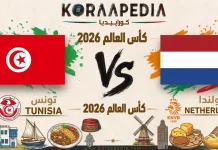 مباراة تونس وهولندا| وتحليل ما قبل المواجهة … مونديال2026 مباراة تونس وهولندا