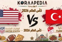 مباراة الولايات المتحدة وتركيا| وتحليل ما قبل المواجهة … مونديال 2026 مباراة الولايات المتحدة وتركيا