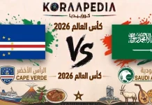 مباراة الرأس الأخضر والسعودية| وتحليل ما قبل المواجهة … مونديال 2026 مباراة الرأس الأخضر والسعودية