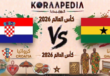 مباراة كرواتيا وغانا| وتحليل ما قبل المواجهة … مونديال 2026 مباراة كرواتيا وغانا