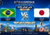 مباراة البرازيل واليابان| وتحليل ما قبل المواجهة … مونديال2026 مباراة البرازيل واليابان