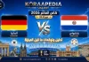 مباراة ألمانيا وباراغواي| وتحليل ما قبل المواجهة … مونديال 2026 مباراة ألمانيا وباراغواي