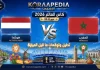 مباراة هولندا والمغرب| وتحليل ما قبل المواجهة … مونديال 2026 مباراة هولندا والمغرب