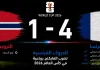 النرويج وفرنسا| الديوك الفرنسية تضرب الفايكنج برباعية في كأس العالم 2026 مباراة النرويج وفرنسا
