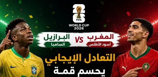 Brazil and Morocco