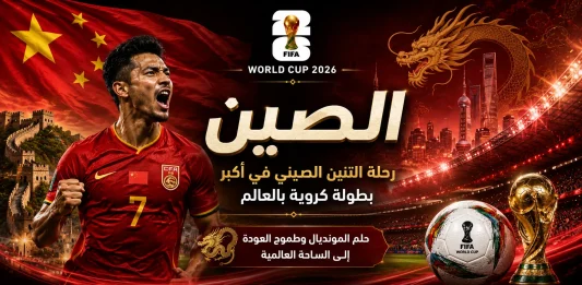 China's World Cup participation record