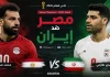 مصر ضد إيران | كل ما تحتاج معرفته قبل مواجهة كأس العالم 2026 مواجهة مصر ضد إيران المرتقبة