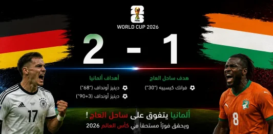 Germany vs. Ivory Coast