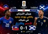هايتي وإسكتلندا | جيش الترتان يكتفي بهدف وحيد في شباك الأحمر والأزرق في كأس العالم 2026 Haiti and Scotland