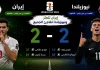 إيران ونيوزيلندا | إيران تتعثر ونيوزيلندا تفاجئ الجميع في كأس العالم 2026 Iran vs New Zealand