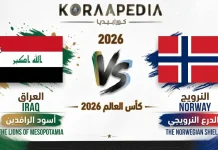 العراق والنرويج | وتحليل ما قبل المباراة … مونديال 2026 تحلي ما قبل مباراة العراق والنرويج