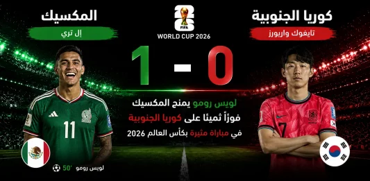 Mexico vs. South Korea