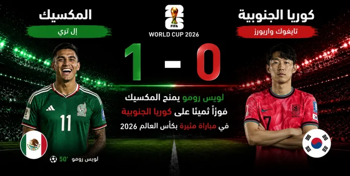 Mexico vs. South Korea