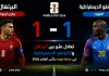 البرتغال والكونغو الديمقراطية| النمور الأفريقية تُحرج برازيل أوروبا في كأس العالم 2026 Portugal vs. Democratic Republic of Congo