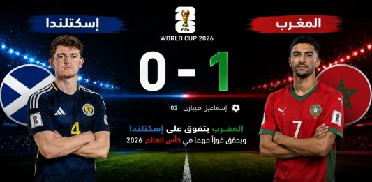 Scotland vs Morocco