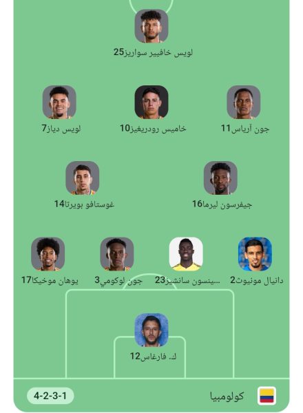 منتخب كولومبيا