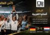 سجل نتائج بطولة كأس العالم 1974 | ألمانيا كأس العالم 1974