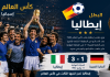 سجل نتائج بطولة كأس العالم 1982 | إسبانيا كأس العالم 1982