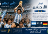 سجل نتائج بطولة كأس العالم 1986| المكسيك كأس العالم 1986