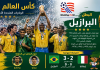 سجل نتائج بطولة كأس العالم 1994| الولايات المتحدة الأمريكية كأس العالم 1994