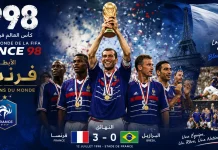 سجل نتائج بطولة كأس العالم 1998 | فرنسا كأس العالم 1998