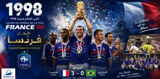 سجل نتائج بطولة كأس العالم 1998 | فرنسا كأس العالم 1998