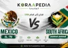 المكسيك وجنوب إفريقيا .. قراءة تحليلية لمباراة افتتاح كأس العالم 2026 المكسيك وجنوب إفريقيا