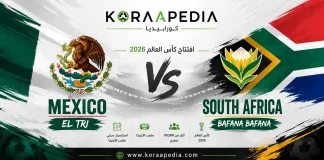 المكسيك وجنوب إفريقيا .. قراءة تحليلية لمباراة افتتاح كأس العالم 2026 المكسيك وجنوب إفريقيا
