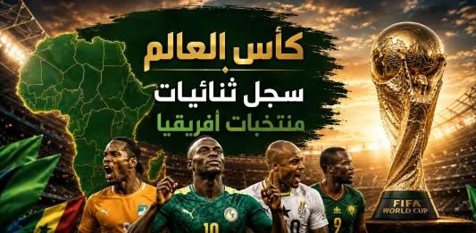 World Cup and African national teams