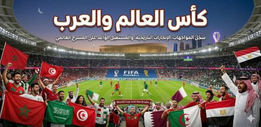 World Cup and Arabs
