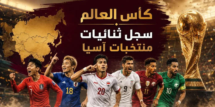 World Cup and Asian national teams World Cup and Asian national teams