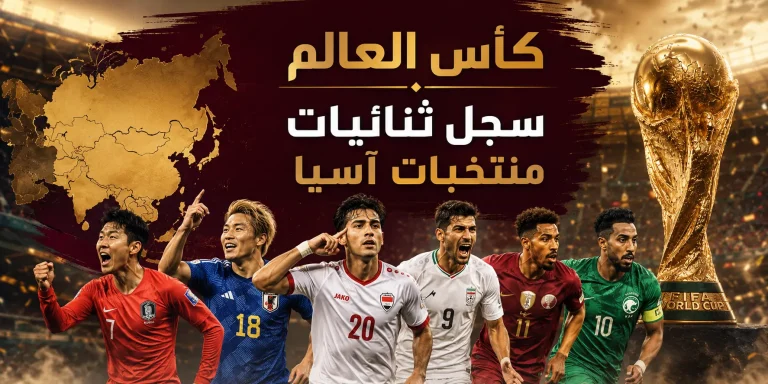 World Cup and Asian national teams