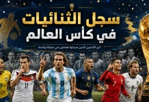 سجل الثنائيات في كأس العالم World Cup doubles record