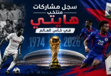منتخب هايتي | سجل المشاركات التاريخي في بطولات كأس العالم سجل مشاركات منتخب هايتي في كأس العالم