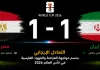 مصر وإيران| التعادل الإيجابي يحسم مواجهة الفراعنة والفهود الفارسية في كأس العالم 2026 مباراة مصر وإيران