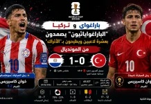 باراغواي وتركيا | الألبيروخا يطيحون بـ السلاطين خارج المونديال بهدف في كأس العالم 2026 باراغواي وتركيا | الألبيروخا يطيحون بـ السلاطين خارج المونديال بهدف