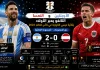 الأرجنتين والنمسا | التانغو يعبر الأولاد بثنائية ميسي التاريخية في كأس العالم 2026 الأرجنتين والنمسا | التانغو يعبر الأولاد بثنائية ميسي التاريخية