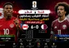 كندا وقطر | أحفاد القيقب يسقطون العنابي بسداسية نظيفة في كأس العالم 2026 كندا وقطر | أحفاد القيقب يسقطون العنابي بسداسية