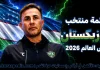 قائمة منتخب أوزبكستان .. كأس العالم 2026 | الأرقام والإحصائيات والقيمة السوقية منتخب أوزبكستان .. كأس العالم 2026