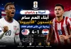 أمريكا وباراغواي | “أبناء العم سام” يكتسحون “الألبيروخا” برباعية في كأس العالم 2026 أمريكا وباراغواي | "أبناء العم سام" يكتسحون "الألبيروخا" برباعية