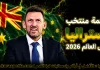 قائمة منتخب أستراليا .. كأس العالم 2026 | الأرقام والإحصائيات والقيمة السوقية منتخب أستراليا .. كأس العالم 2026